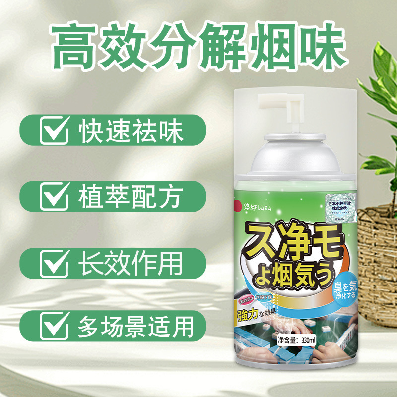 香烟祛味分解烟味卧室内房间宿舍去二手烟臭净化吸空气香烟除味剂